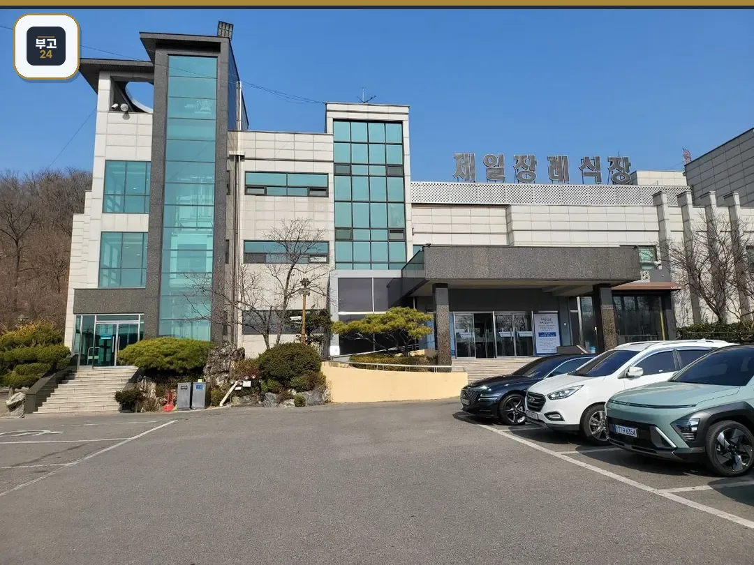 안산제일장례식장 외부 전경