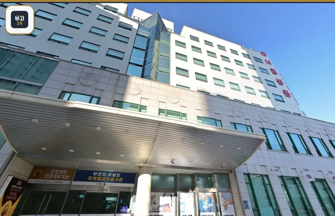 다니엘장례식장 다니엘병원 건물 정면 출입구