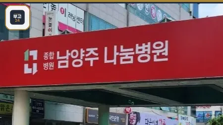 나눔병원장례식장 정문 전경