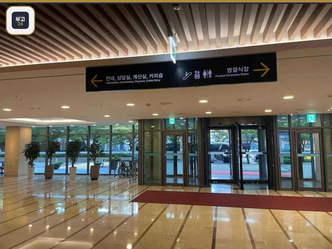 로비 입구 위 안내 표지판이 보이는 사진