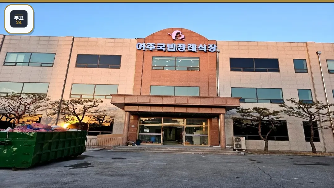 한국장례문화원 건물 전경