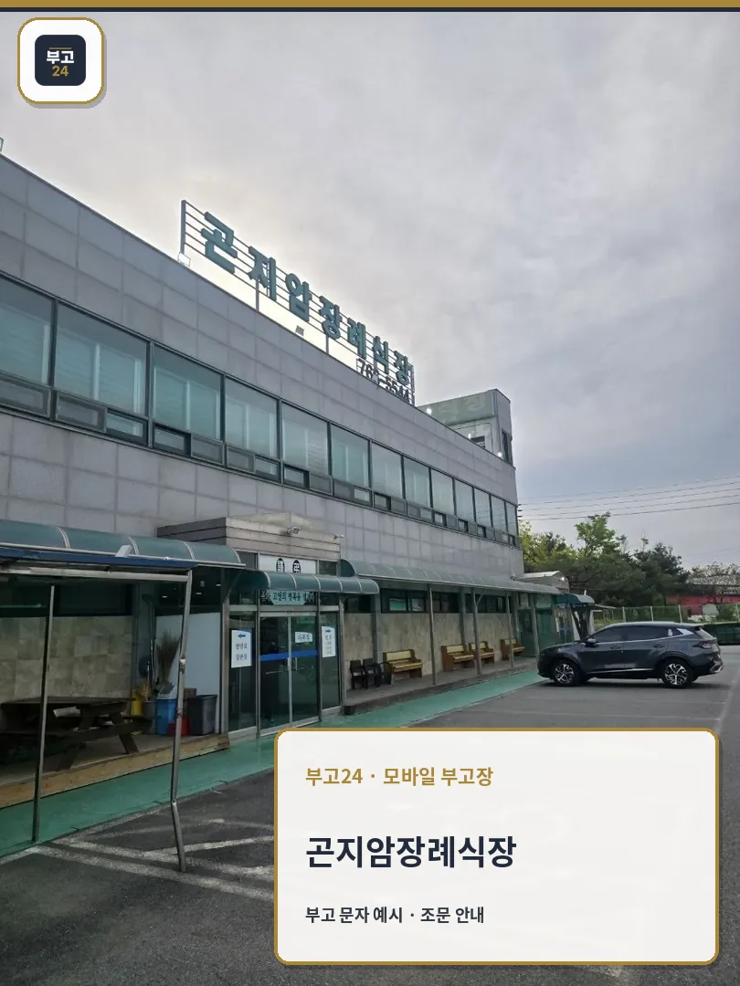 건물 외부와 주차 공간이 함께 보이는 모습