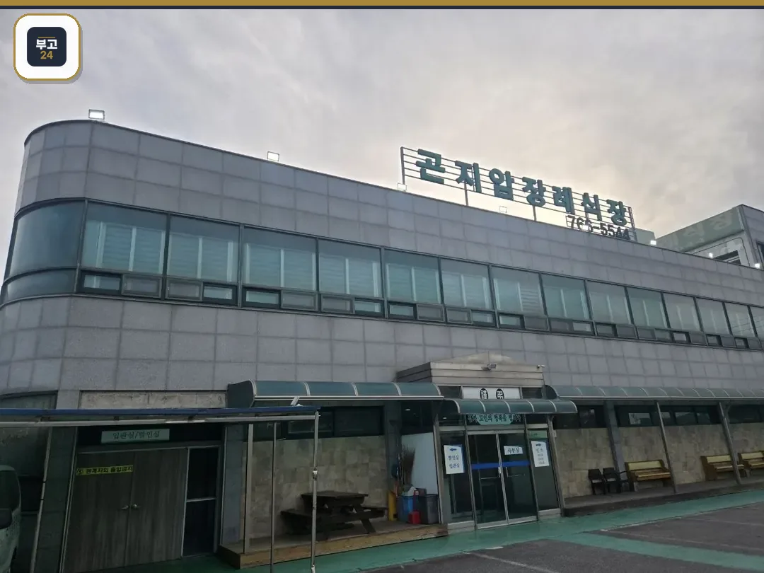 건물 상단 간판이 보이는 외부 전경