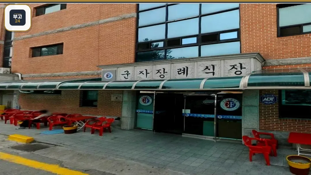 군자장례식장 입구