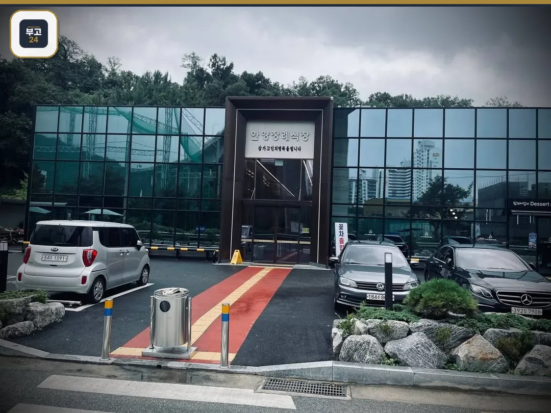 안양장례식장 정문과 주차장 외관 사진