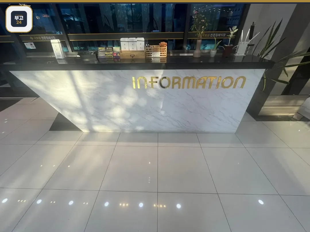 영천국화원정문장례식장 인포메이션 데스크