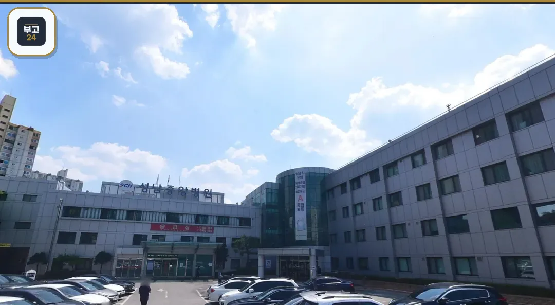 성남중앙병원 주차장과 응급실