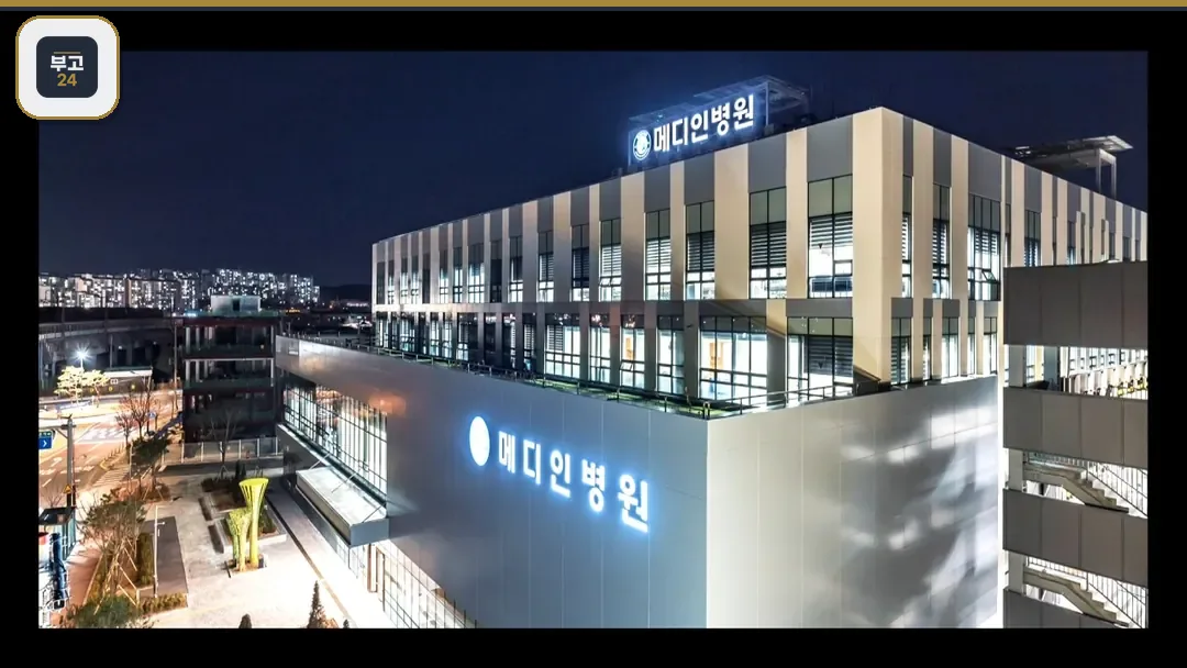 메디인병원 외관 야경