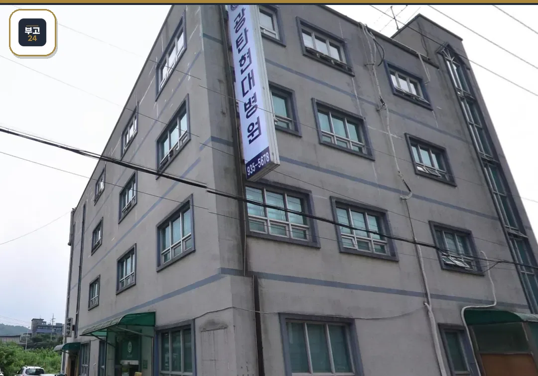 광탄현대병원 외벽과 입구
