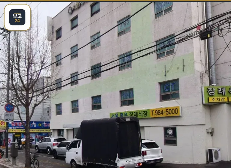 서울좋은장례식장 외벽 간판