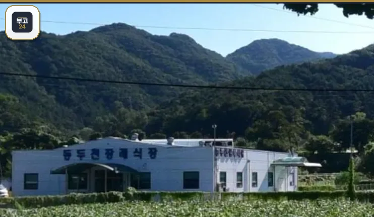 동두천장례식장 산자락 외관