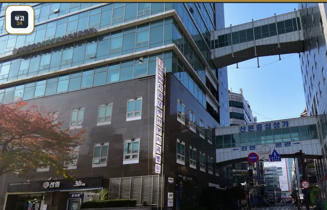 산본장례식장 건물 측면 간판
