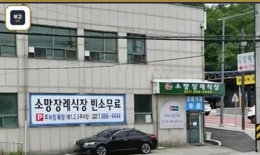 양주소망장례식장 빈소무료 안내