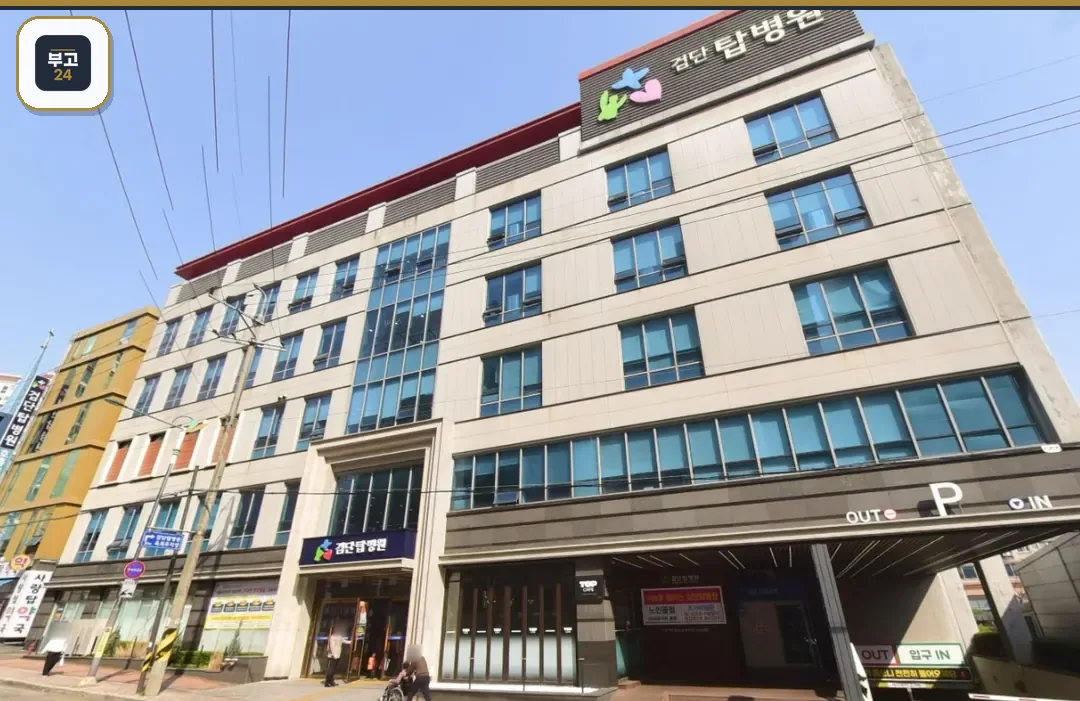 검단탑병원장례식장 정면 외관