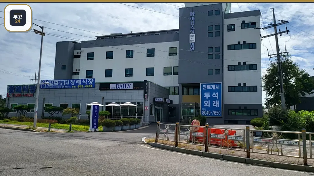 아너스힐병원장례식장 외관