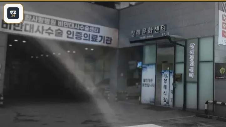 장례문화센터 입구와 안내 간판이 보인다.