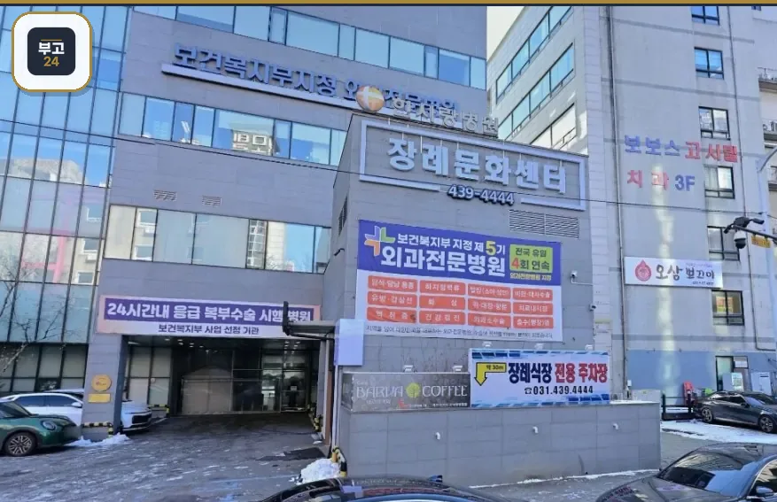 안산한사랑병원장례식장 정면 외관