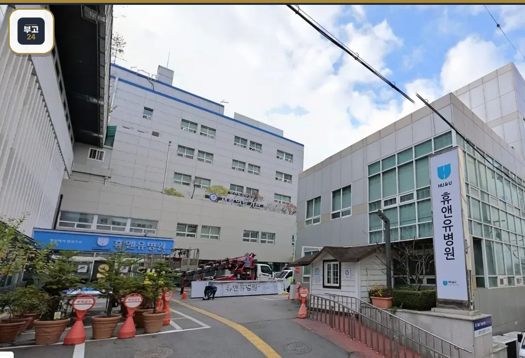 휴앤유병원 타워 간판 거리