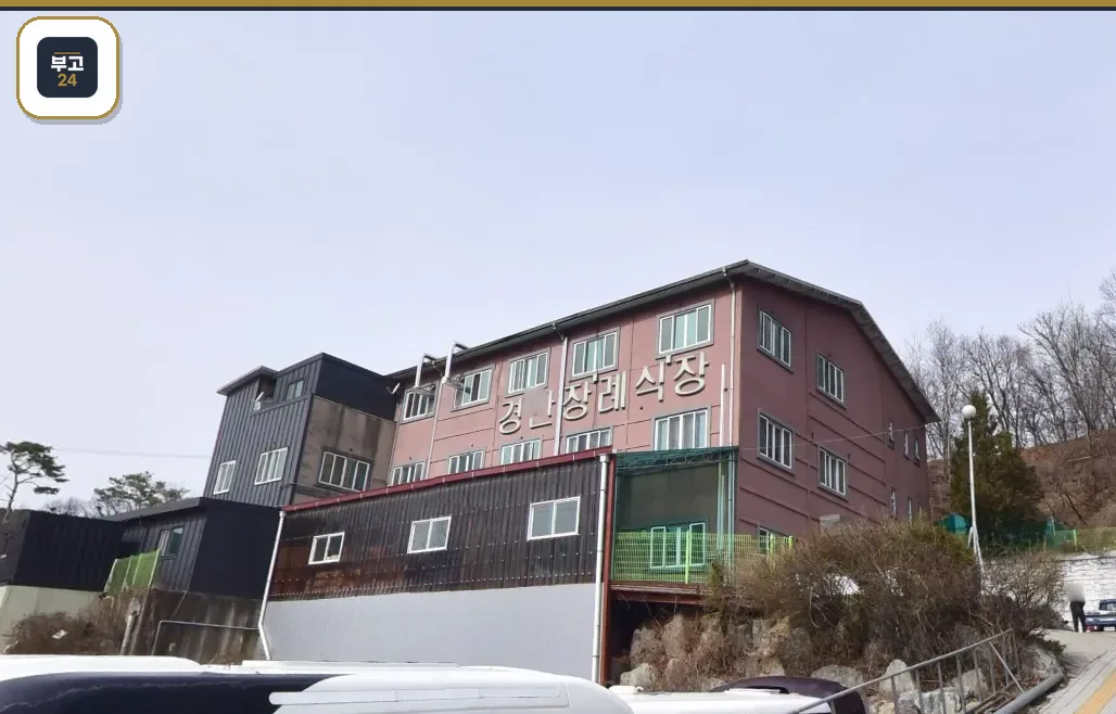 경안장례식장 산자락 건물 간판