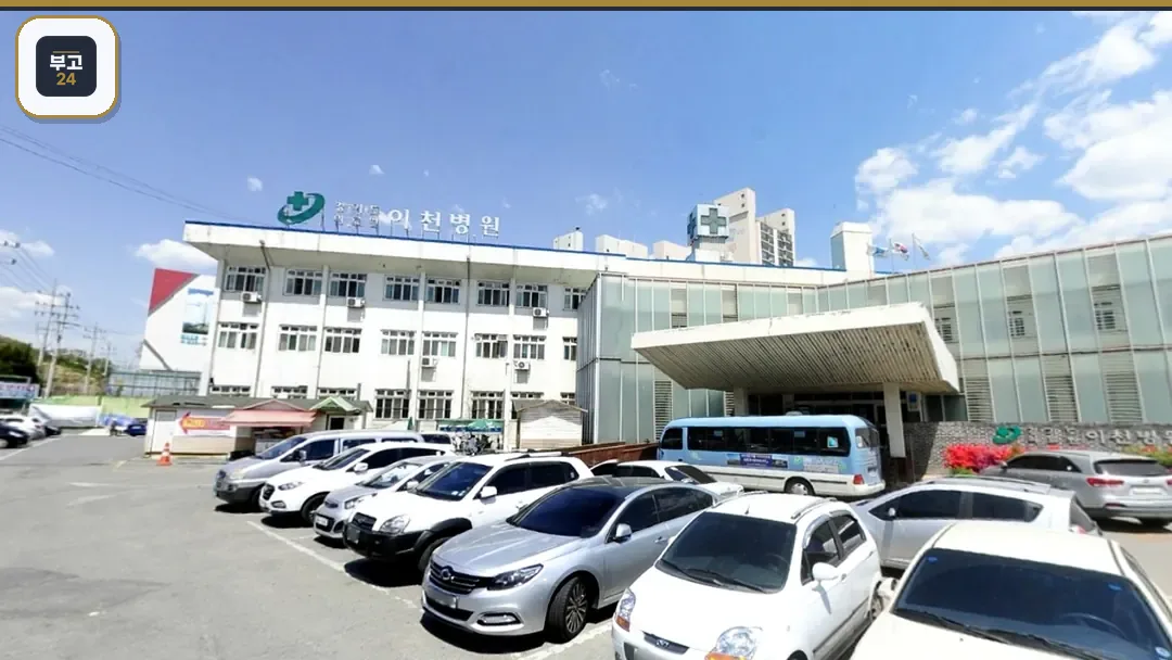 이천병원 장례식장 외관