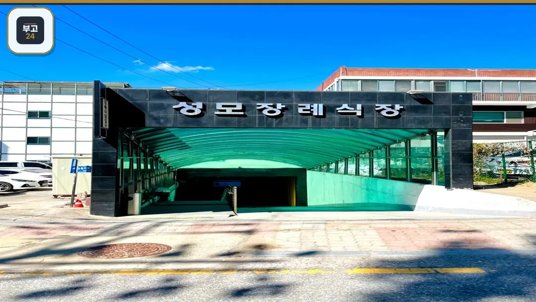 성모장례식장 입구 간판