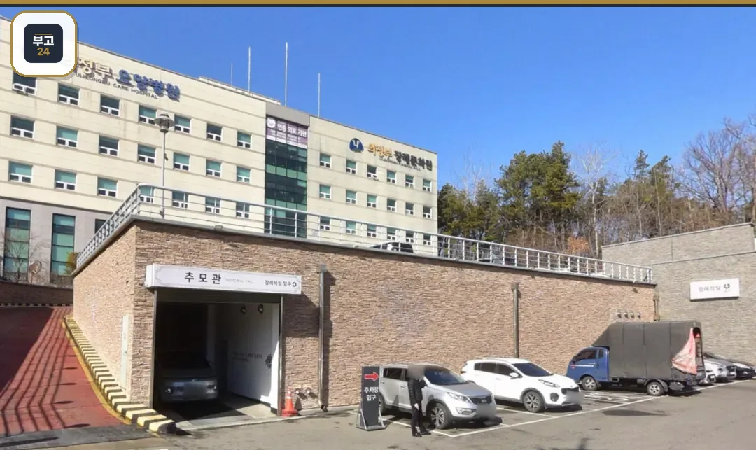 의정부장례식장 추모관 입구 주차장