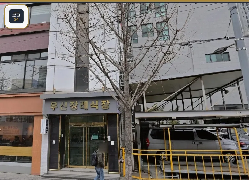우신장례식장 정면 출입구