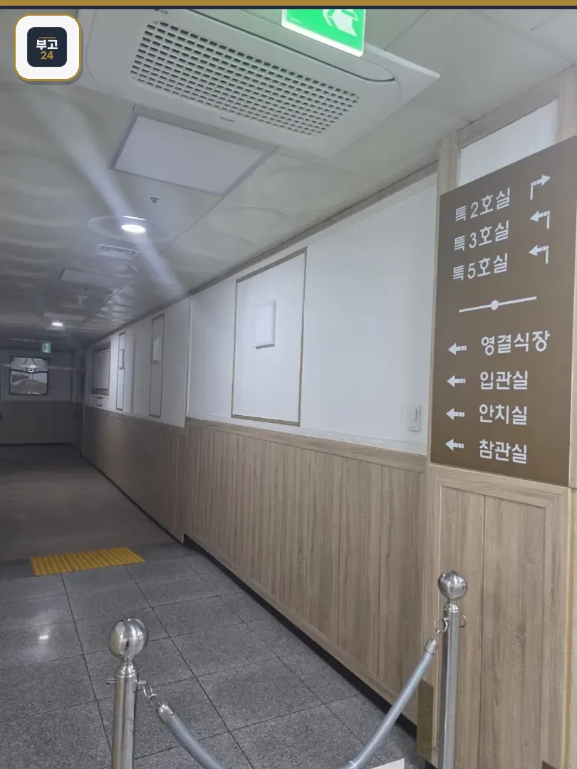 쉴낙원 당진장례식장 특실 안내와 복도 전경