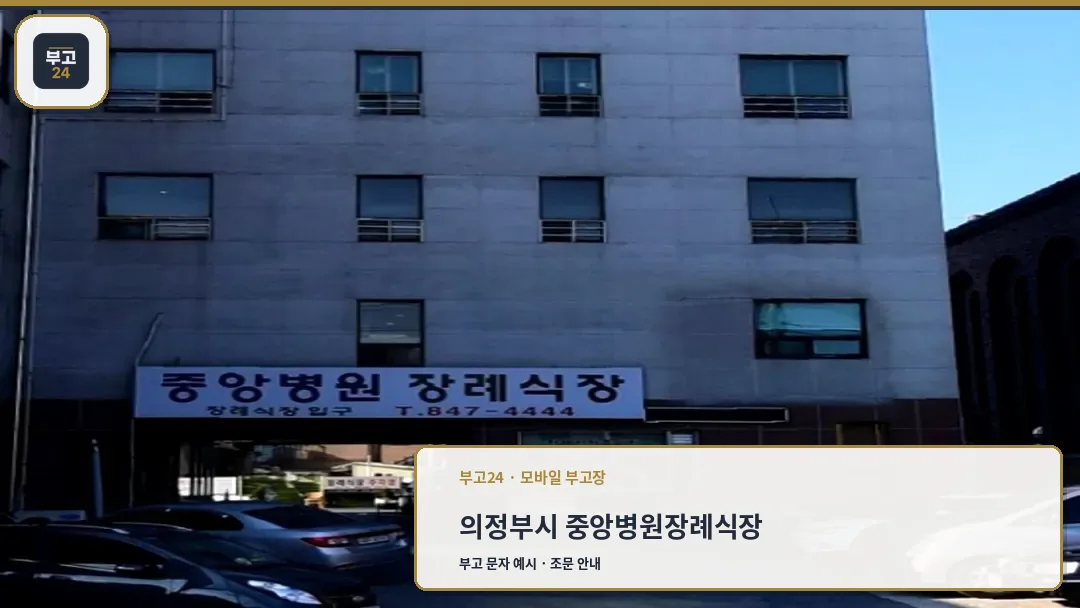중앙병원 외부 전경