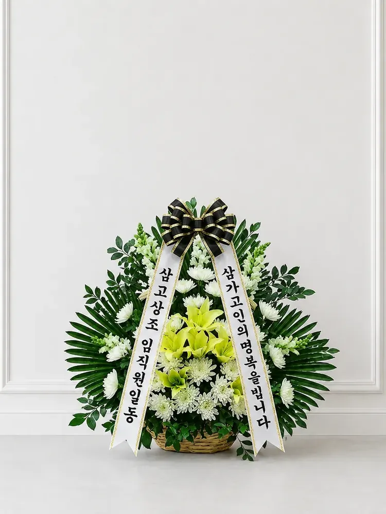 영정바구니
