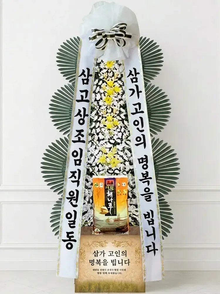 쌀화환