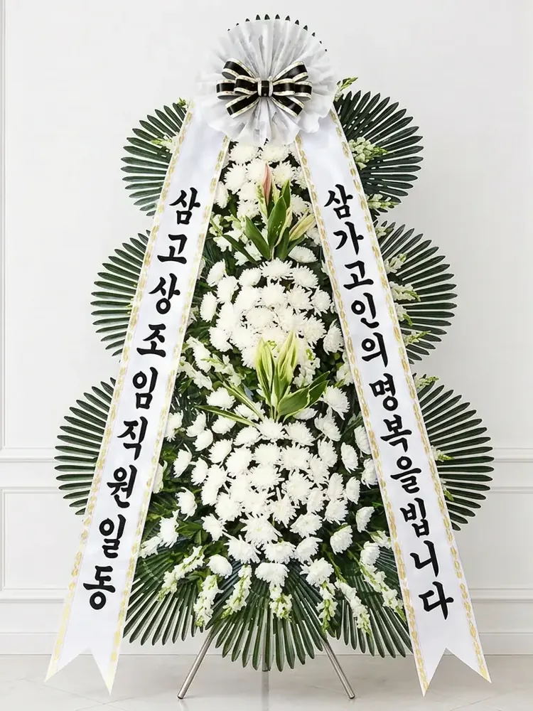 근조화환 3단 고급형