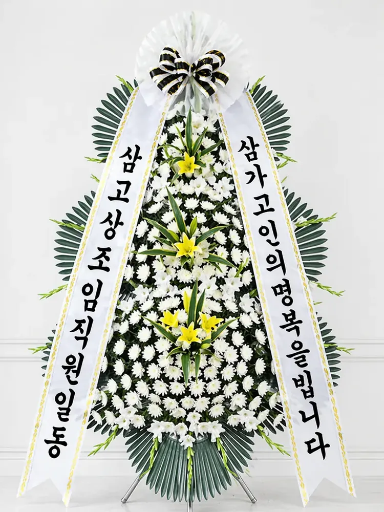 근조화환 3단 일반형
